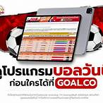 ผลบอลสดสํารอง5